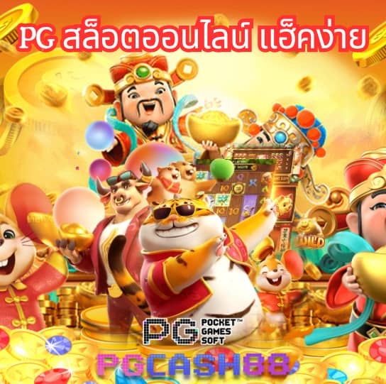 ผลมุมสด